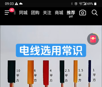 铜线选线常识