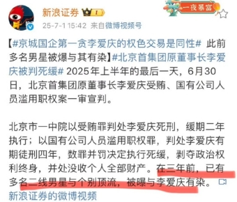 和多名二线男明星有染？男女通吃双向发展吧！