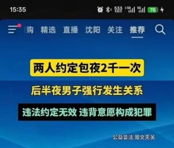 有时候真觉得法律只是txt文件想怎么说都行，双方按法律不应该都是违法了吗？